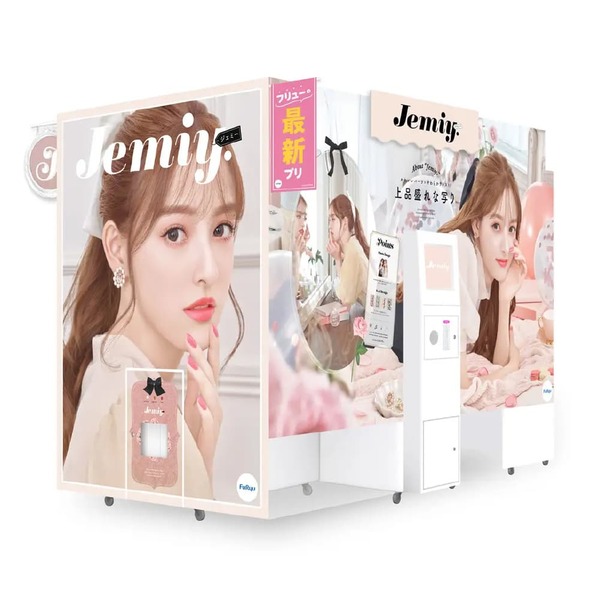 『カオラボ』が『Jemiy.(ジェミー)』にバージョンアップ! イメージ