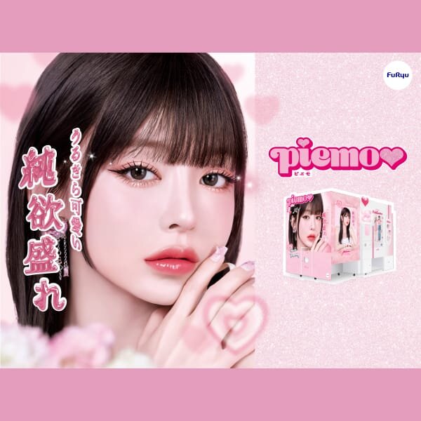 フリュー最新機種『piemo(ピエモ)』デビュー! イメージ