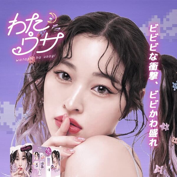 フリュー最新機種『わたウサ』デビュー! イメージ