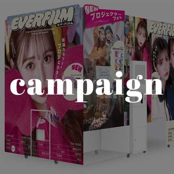 新機種導入Chupa Chupsプレゼントキャンペーン実施中! イメージ