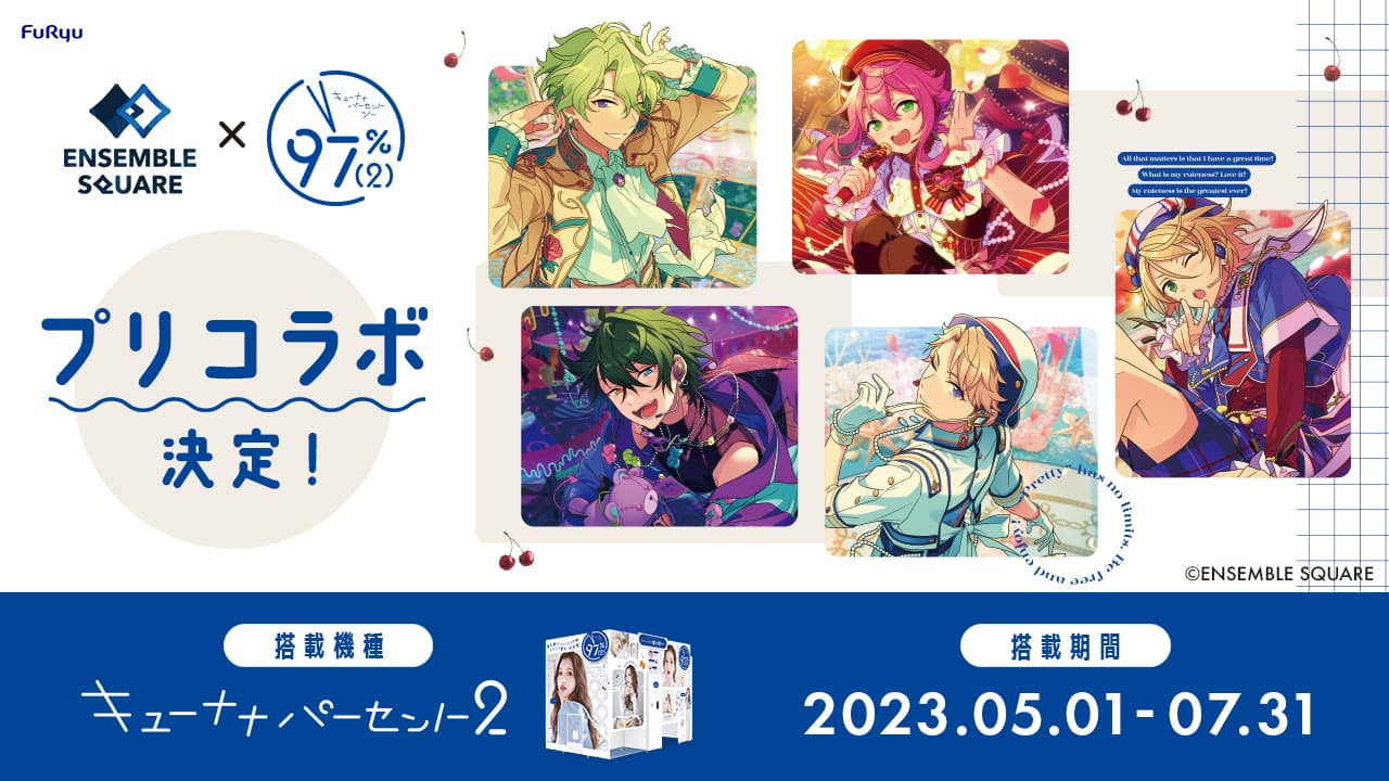 freuri様 リクエスト 2点 まとめ商品 セガ 最新プリクラ機『totolu』本日サービス開始！ | 株式会社