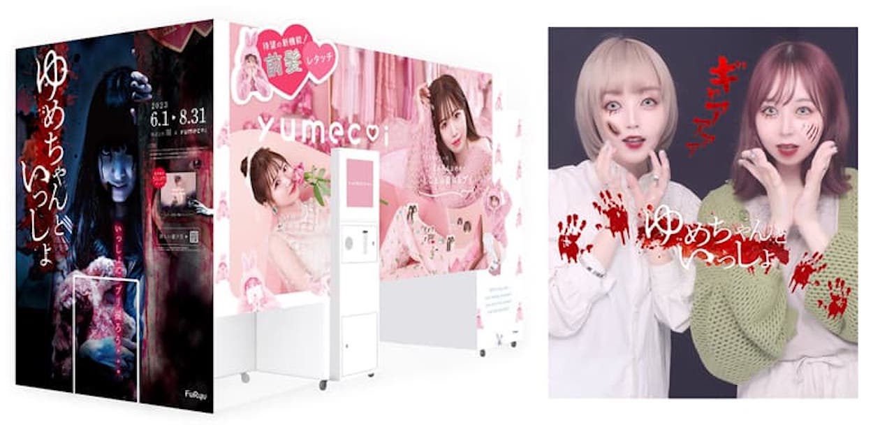 2306_news_yumekoi_2.jpg