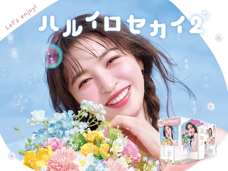 2309_news_haruiro2_2.jpg