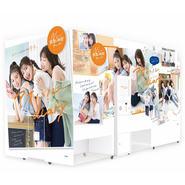 アオハルdiaryイメージ