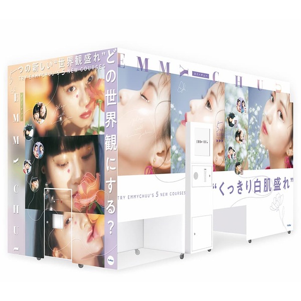 EMMYCHUU(エミーチュー)イメージ