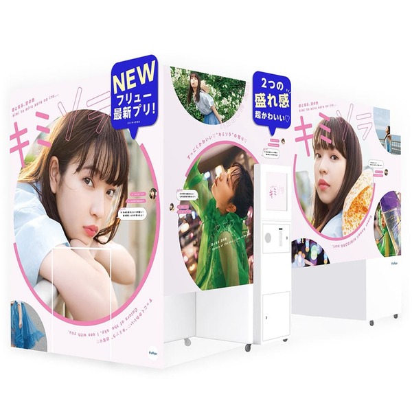 キミソライメージ