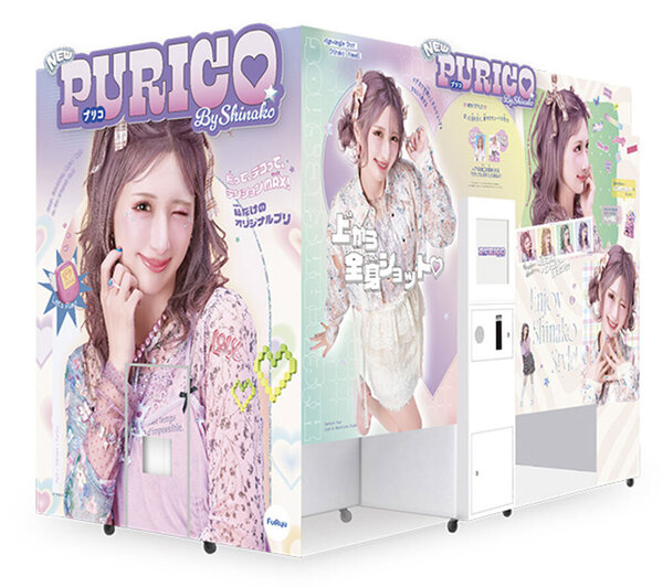 PURICOイメージ