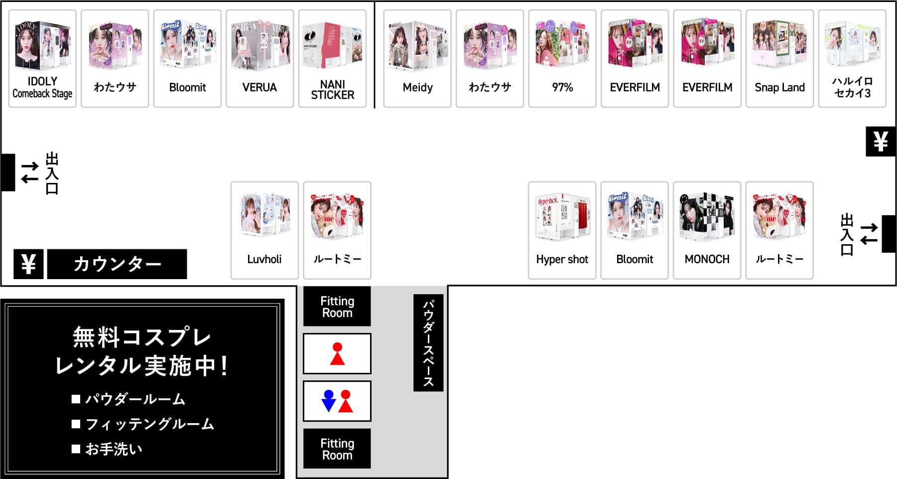Meidy | FuRyu | プリクラランドNOAの機種情報 |【プリクラランドNOA】東京・原宿竹下通りにあるショップ・日本初のプリクラ専門店