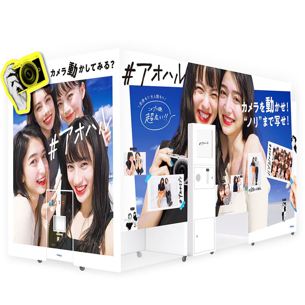 ★値下げ【ジャンク】プリクラ機　アオハル diary　その他 プリントシール機『アオハルdiary』3月11日発売 | フリュー株式会社