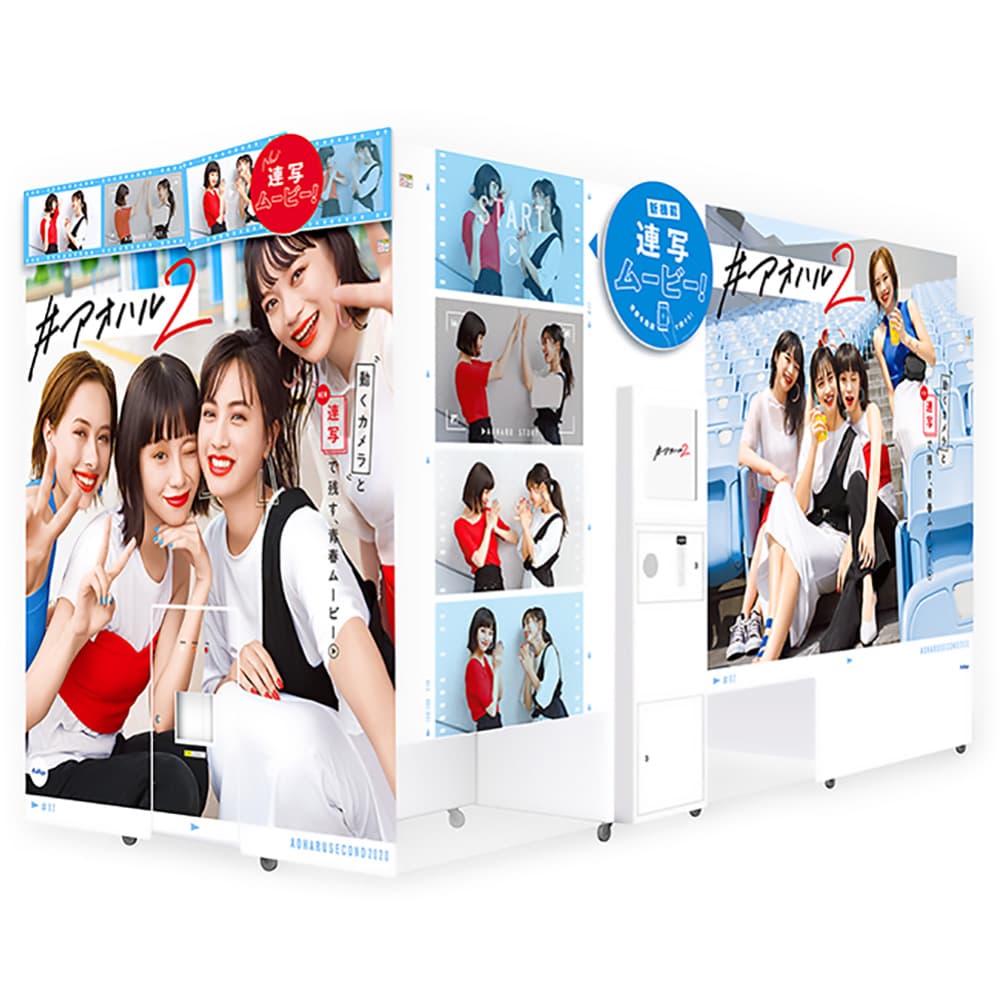 アオハル2 | FuRyu | プリクラランドNOAの機種情報 |【プリクラランド