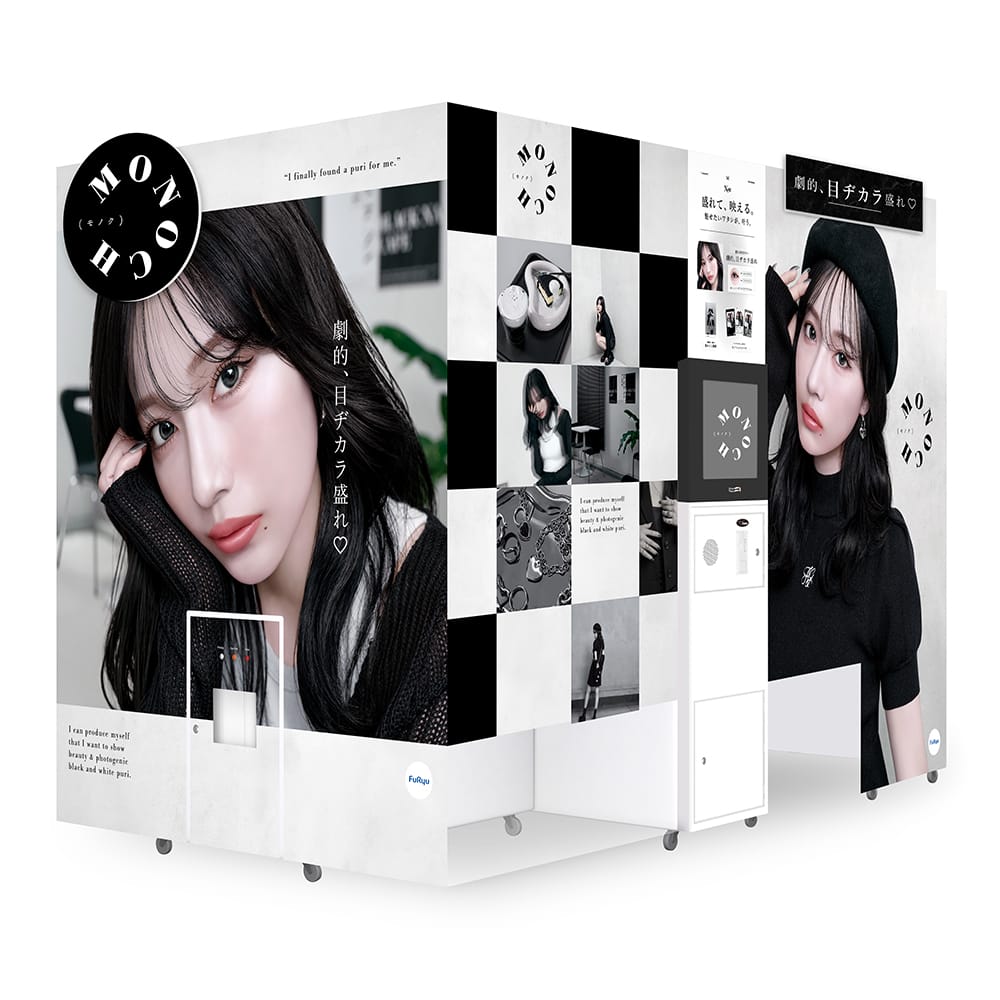 MONOCHイメージ
