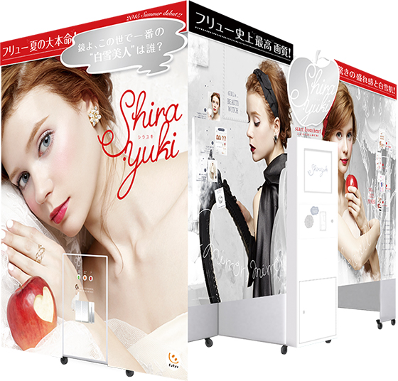 7/1にFuRyu『shirayuki』、iMS『PRINCESS』を2台同時導入！ | プリクラ